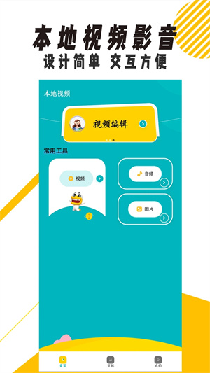 爱看影视永久至尊超级会员版图2