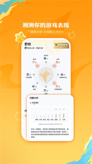 王者营地安卓版图2