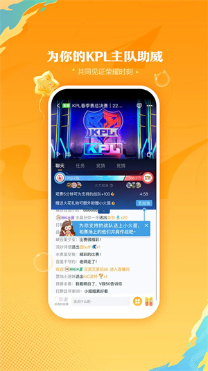 王者营地安卓版图4