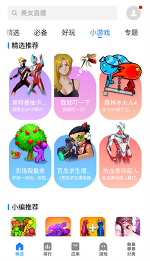 魅族游戏中心最新版图2