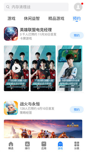 魅族游戏中心最新版图3