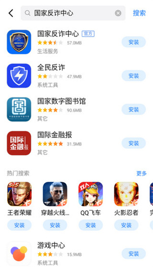魅族游戏中心最新版图4