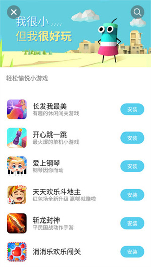 魅族游戏中心最新版图5