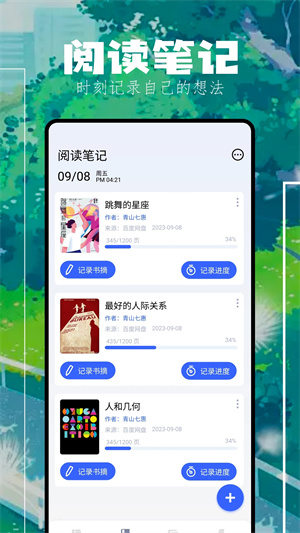 坏坏猫去广告去升级版图2