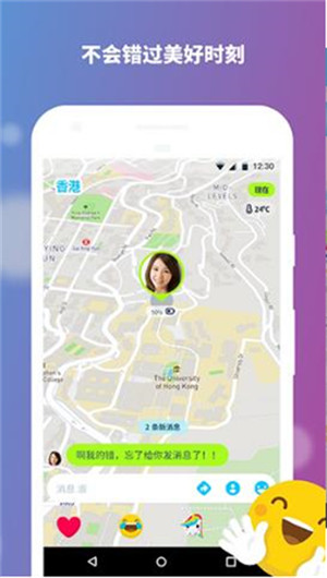 Zenly正版图1