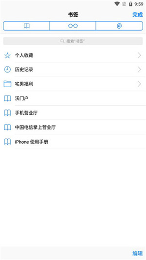 Safari浏览器安卓版图3