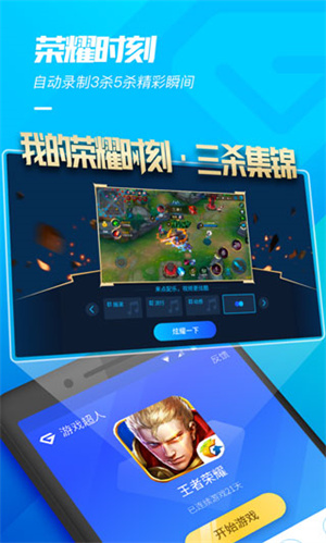 游戏超人安卓版图3