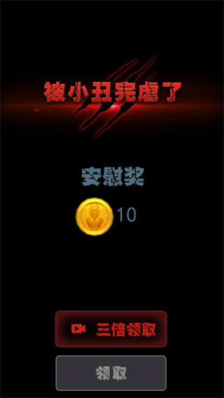 小丑回魂夜(2)