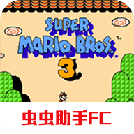超级玛丽3无敌版