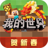我的世界单机版