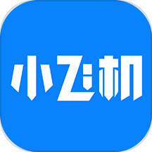 小飞机网盘不收费版 V1.4.2