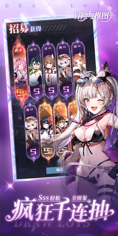 冒险与推图官网版图2