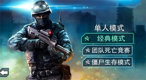反恐精英中文版(2)