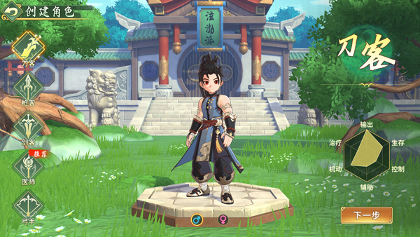 熱血江湖歸來官方版圖3