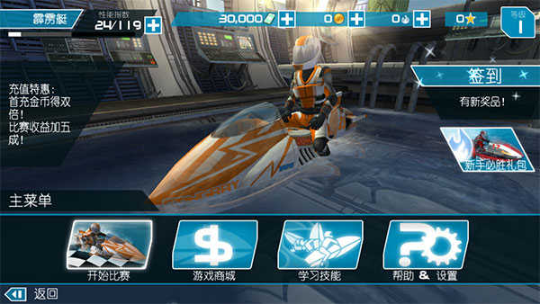 激流快艇2官方版