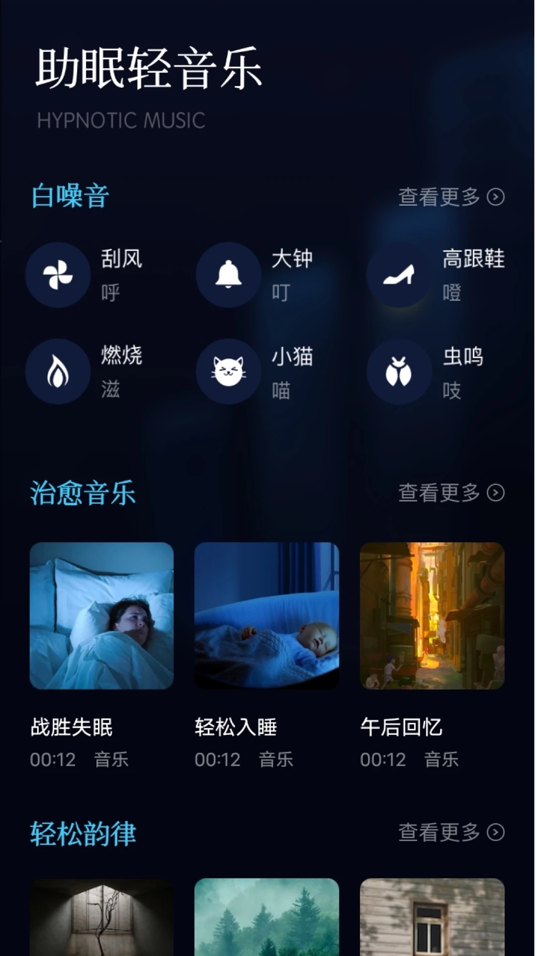 府聲FM免費版