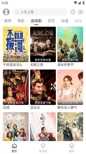 麻花视频免费版图2