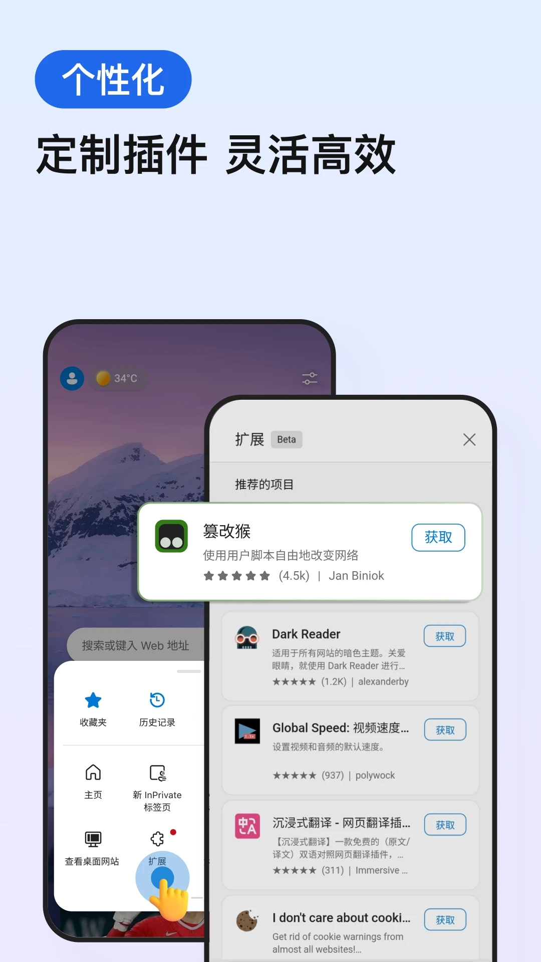 edge瀏覽器免費(fèi)版