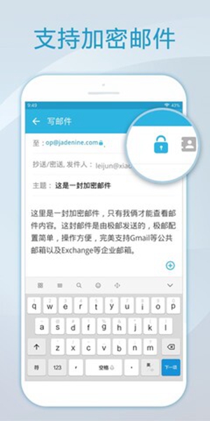 foxmail郵箱手機版