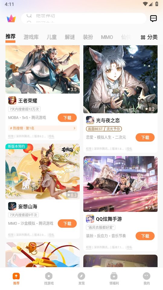 vivo游戏中心app正版