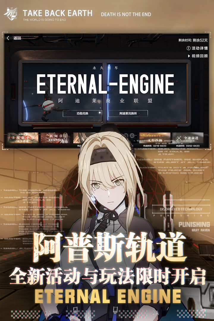 战双帕弥什中文版