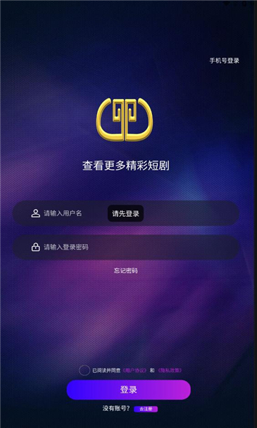 元点短剧最新版图3