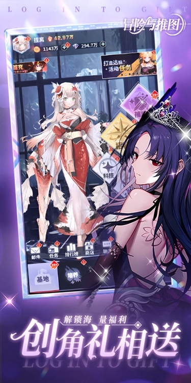 冒险与推图官网版图3