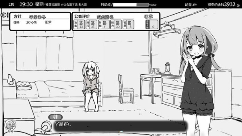 妹相随安卓直装版(1)