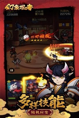 幻象忍者手機版