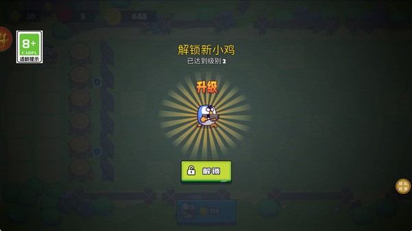 小鸡守卫手机版(1)