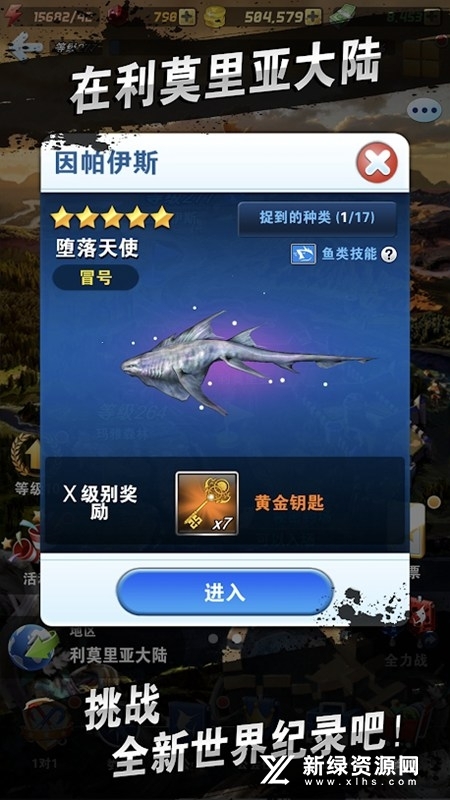 钓鱼发烧友最新版图2