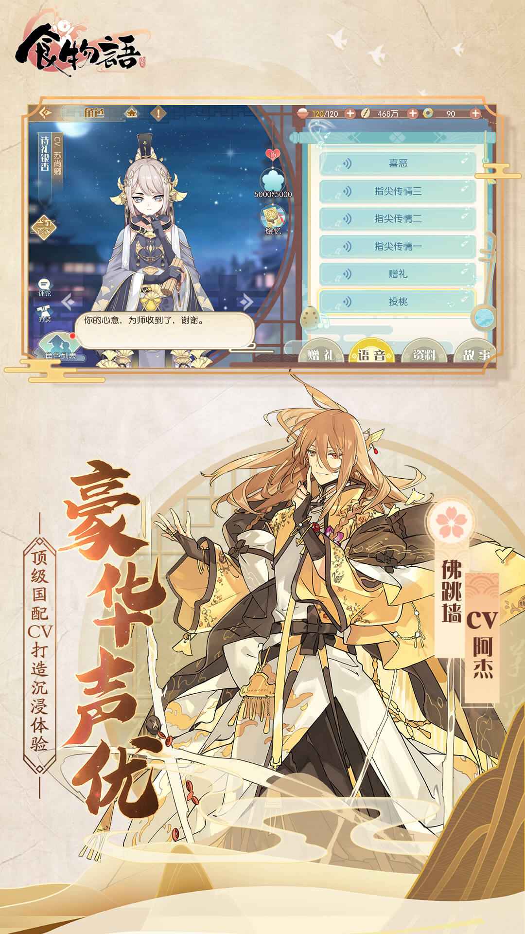 食物语wiki