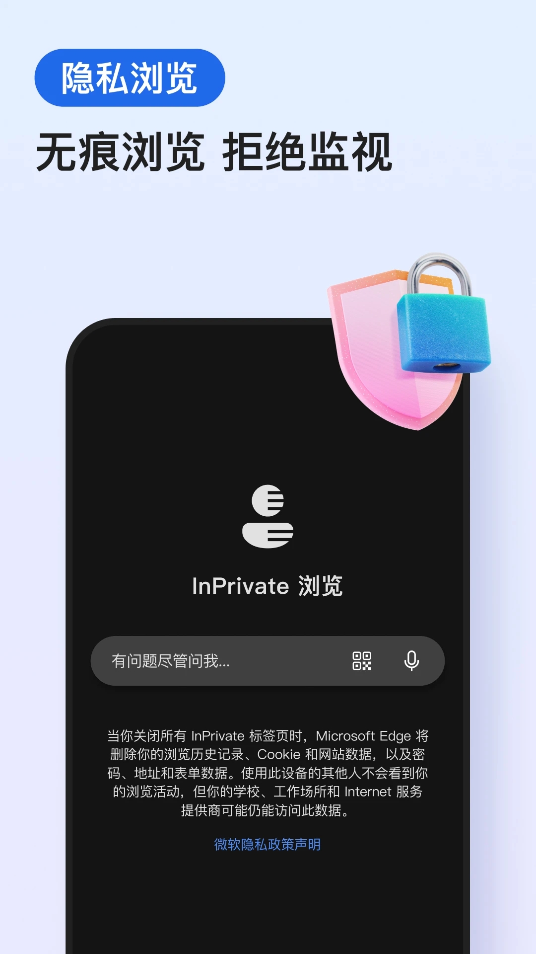 edge瀏覽器免費(fèi)版