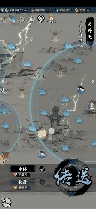 一念逍遥最新版(1)