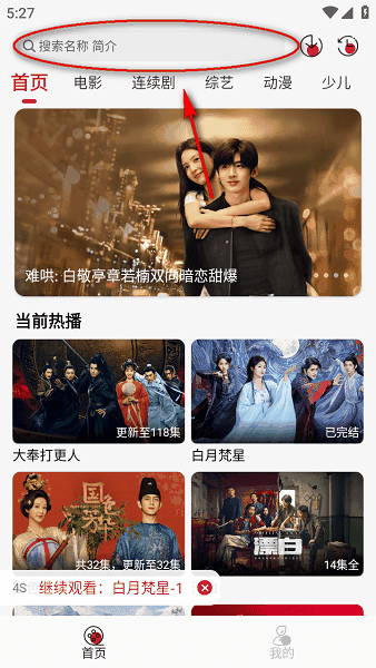 麻花视频免费版图3