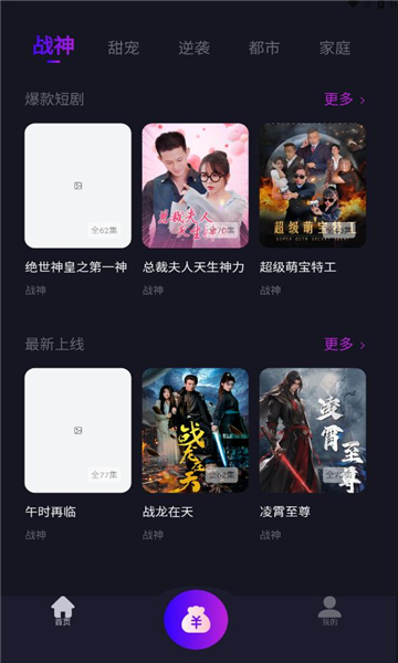 元点短剧红包版图1