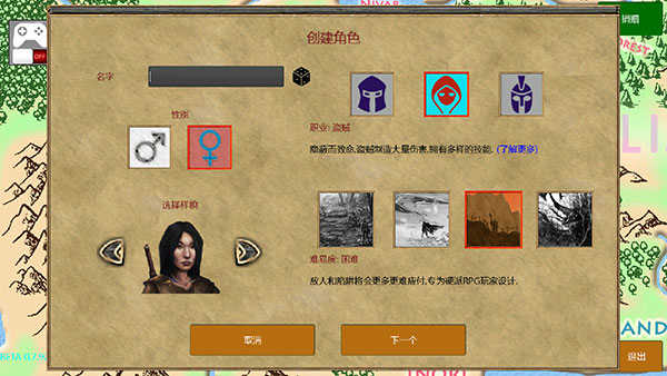 放逐王国中文版(1)
