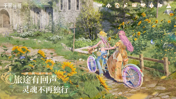 无限暖暖国际版图3