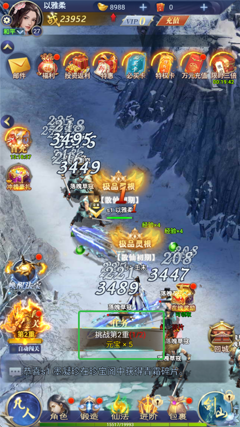 仙岛大乱斗手游(4)
