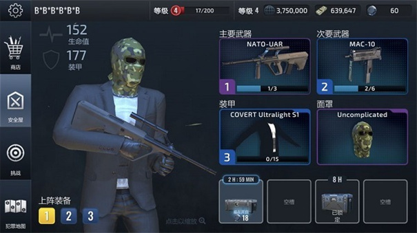 武装掠夺无限金币版图3