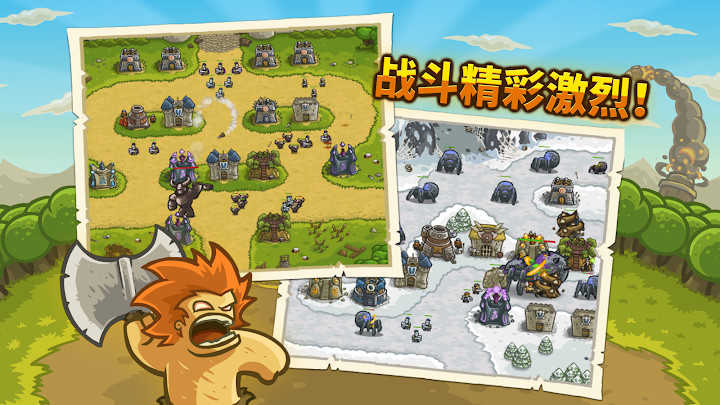 皇家守卫军4中文版(1)