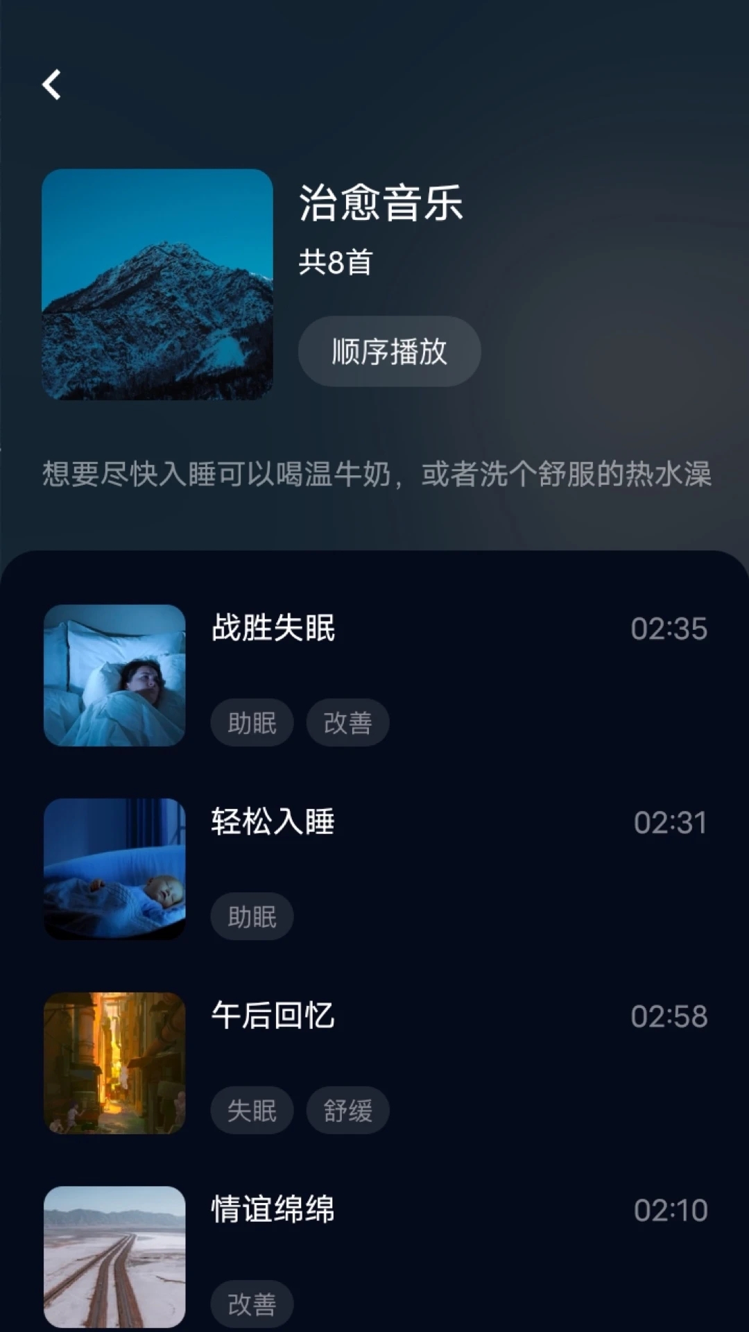 府聲FM免費版