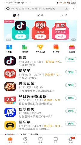 小米应用商店旧版(3)