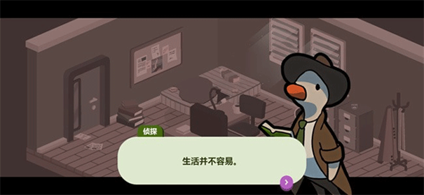 鸭子侦探模拟器无广告版图3