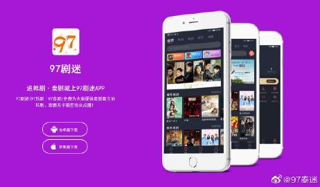 97剧迷版本大全