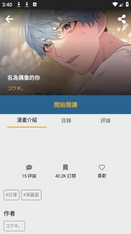 香香腐宅app(1)