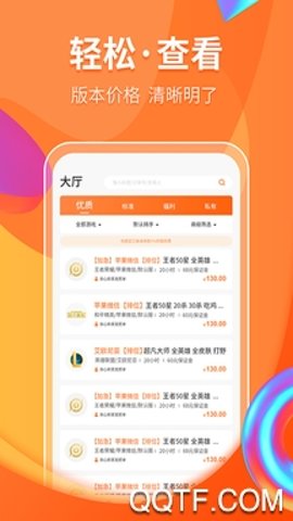 代练丸子打手版(2)