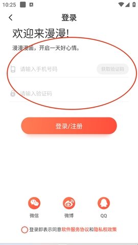 乐可漫画(1)
