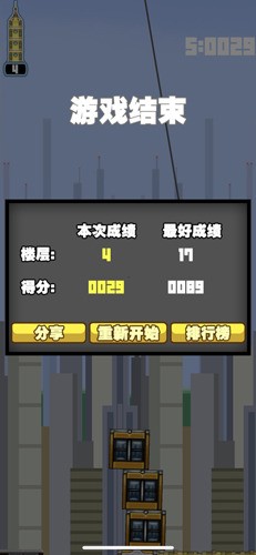 都市摩天楼中文版(1)