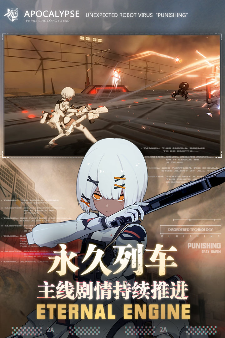 战双帕弥什中文版